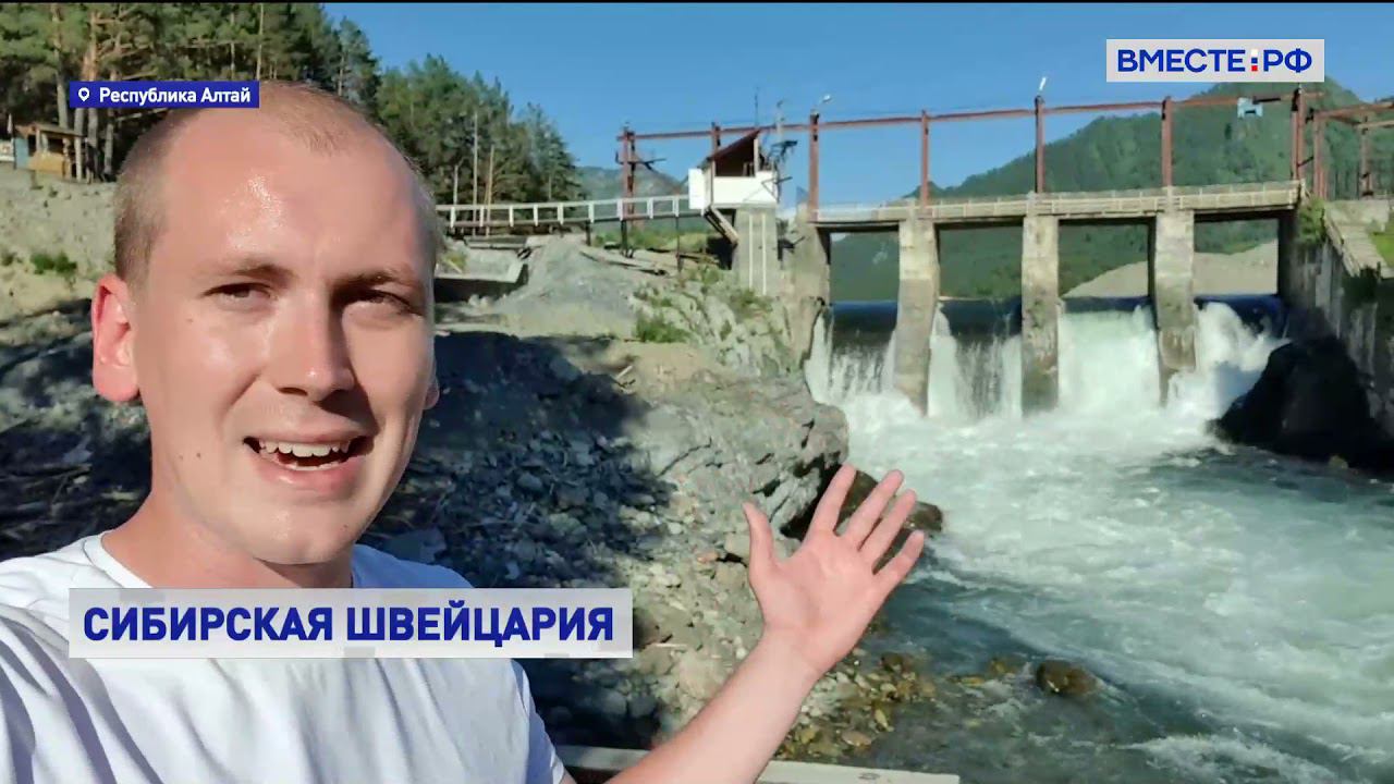 СИБИРСКАЯ ШВЕЙЦАРИЯ смотреть онлайн