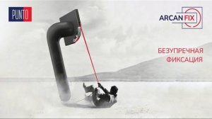 ARCANFIX — ИННОВАЦИОННЫЙ СПОСОБ КРЕПЛЕНИЯ ДВЕРНЫХ РУЧЕК