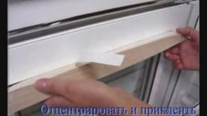 Бумажные cамоклеящиеся жалюзи