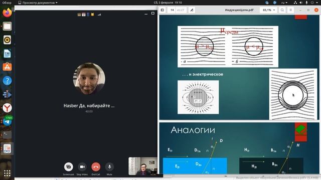 Аналогии между гравитационным и электрическим взаимодействием смотреть онлайн