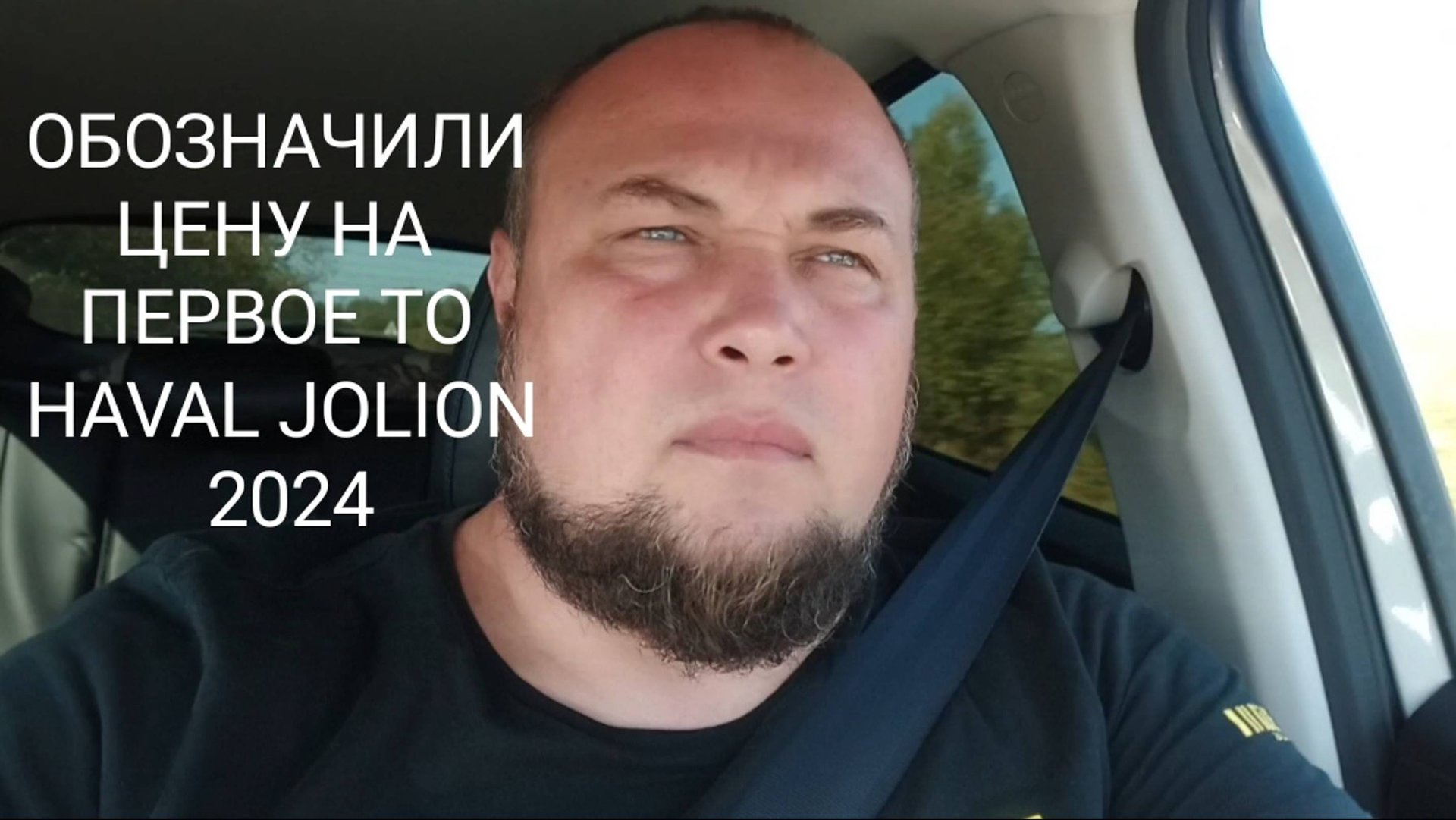 Обозначили цену на первое ТО HAVAL JOLION 2024 смотреть онлайн