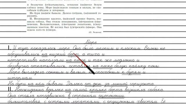 Упражнение №64 — Гдз по русскому языку 5 класс (Ладыженская) 2019 часть 1 смотреть онлайн