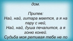 Слова песни Любовь Успенская - Гитара