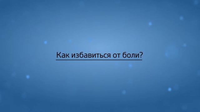 Как пережить измену? смотреть онлайн