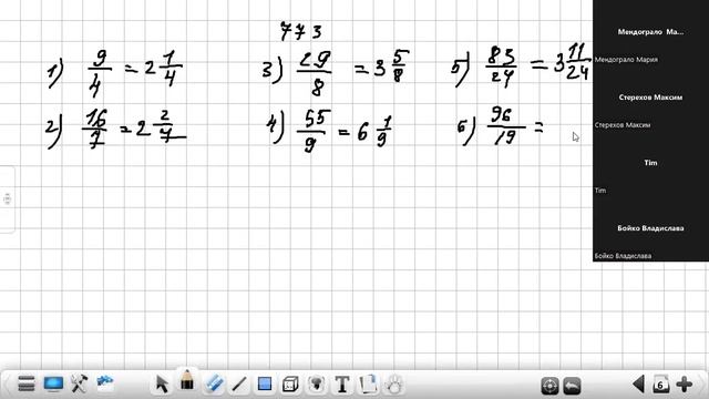 14.09.22 математика 6А част2 смотреть онлайн