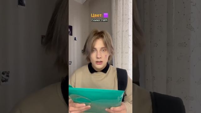 Pov: от твоего цвета зависит скидка 2 смотреть онлайн