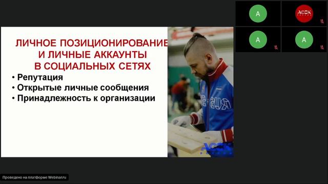 ACCK.pro 2023. Как рассказать о своём мероприятии чтобы о нём узнали все. смотреть онлайн