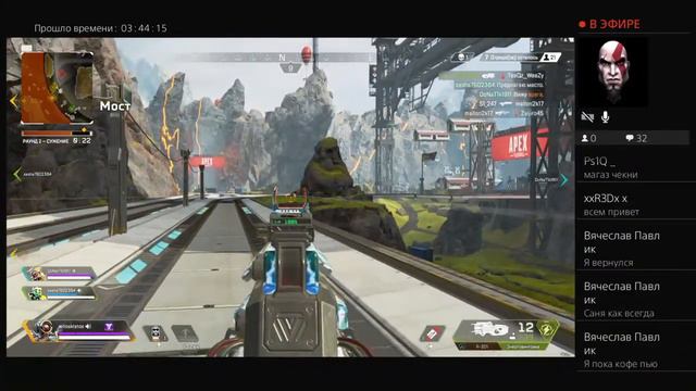 Стрим по apex legends ps 4! 200 побед в третьем сезоне за робата. смотреть онлайн