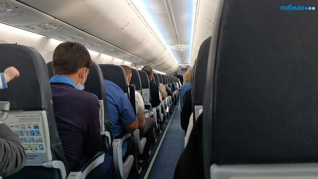 Победа: Рейс Екатеринбург - Москва на Boeing 737-800 смотреть онлайн