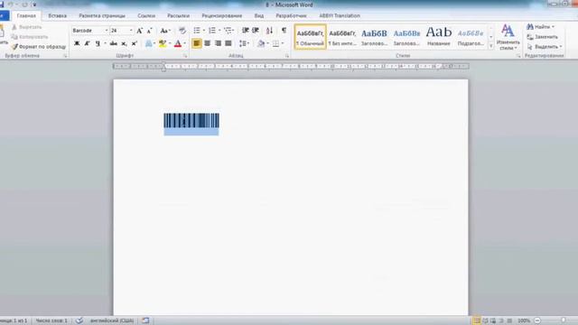 Печать штрих-кодов в документах и отчетах смотреть онлайн