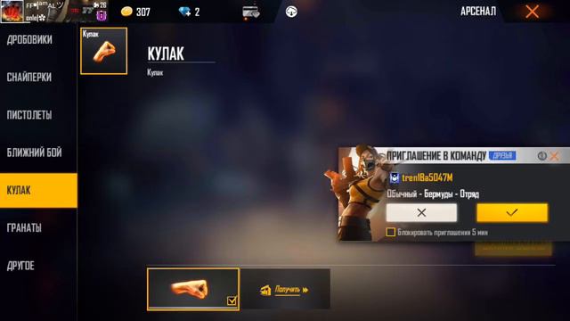 НОВОЕ ОБНОВЛЕНИЕ FREE FIRE 🤯 смотреть онлайн