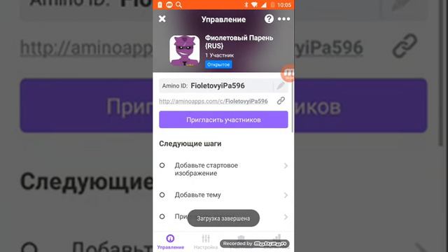 Как создать амино смотреть онлайн