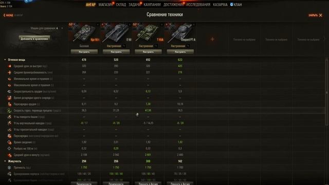 Что за зверь Kampfpanzer 50t?