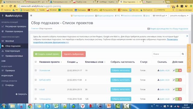 СЕМАНТИКА УРОК 2 1 поток смотреть онлайн