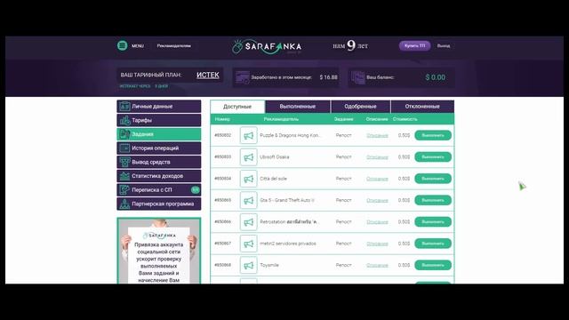 17$или 1100рублей за 30 мин СУПЕР сервис Sarafanka обзор ПЛАТИТ!!! смотреть онлайн