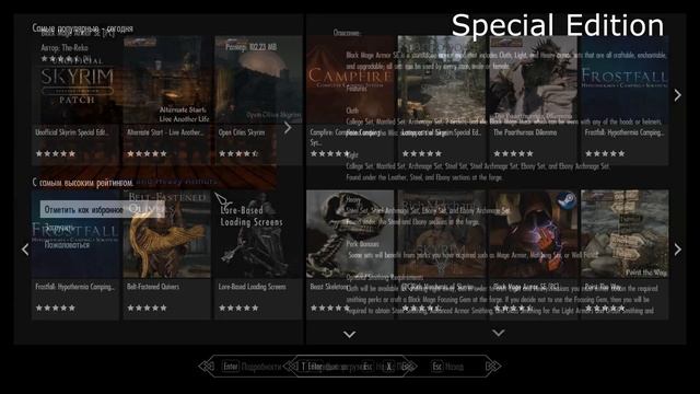 Обзор на The Elder Scrolls V: Skyrim Special Edition смотреть онлайн