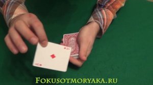 «ЧЕТЫРЕ ГРАБИТЕЛЯ» - ФОКУСЫ И ИХ СЕКРЕТЫ! Простые Фокусы с Картами и их Секреты. Фокусы от Моряка