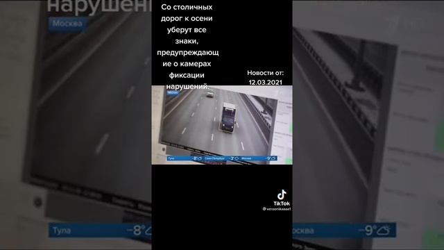 новые камеры на дорогах 2021 смотреть онлайн
