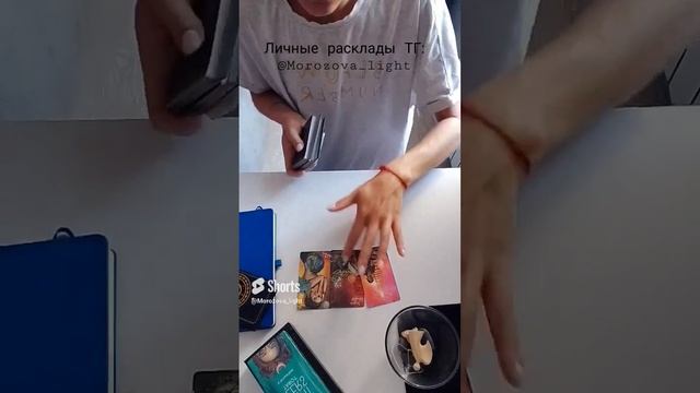 Вот вот на пороге ??❤️#напороге #картытаро #видео #расклад #отношения #любовь #гадание смотреть онлайн