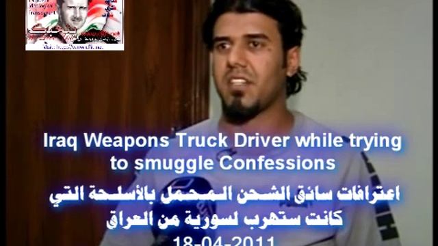 Iraq weapons truck driver while trying to smuggle confessions смотреть онлайн