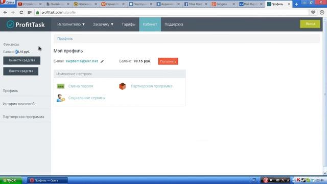ProfitTask  реально платит