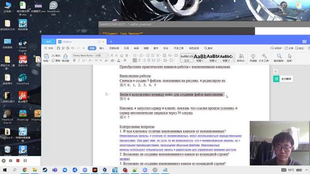 14-защиты презентации лабораторной работы смотреть онлайн