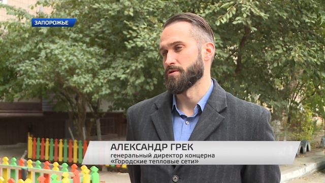 ТЕПЛО ПОД КОНТРОЛЕМ смотреть онлайн