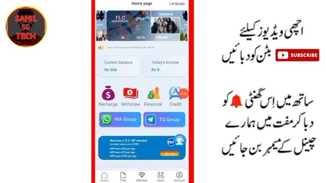 Rs.566 Reward • TLC Web Worker • New Earning App Withdraw Easypaise • TLC Earning App Real Or Fake