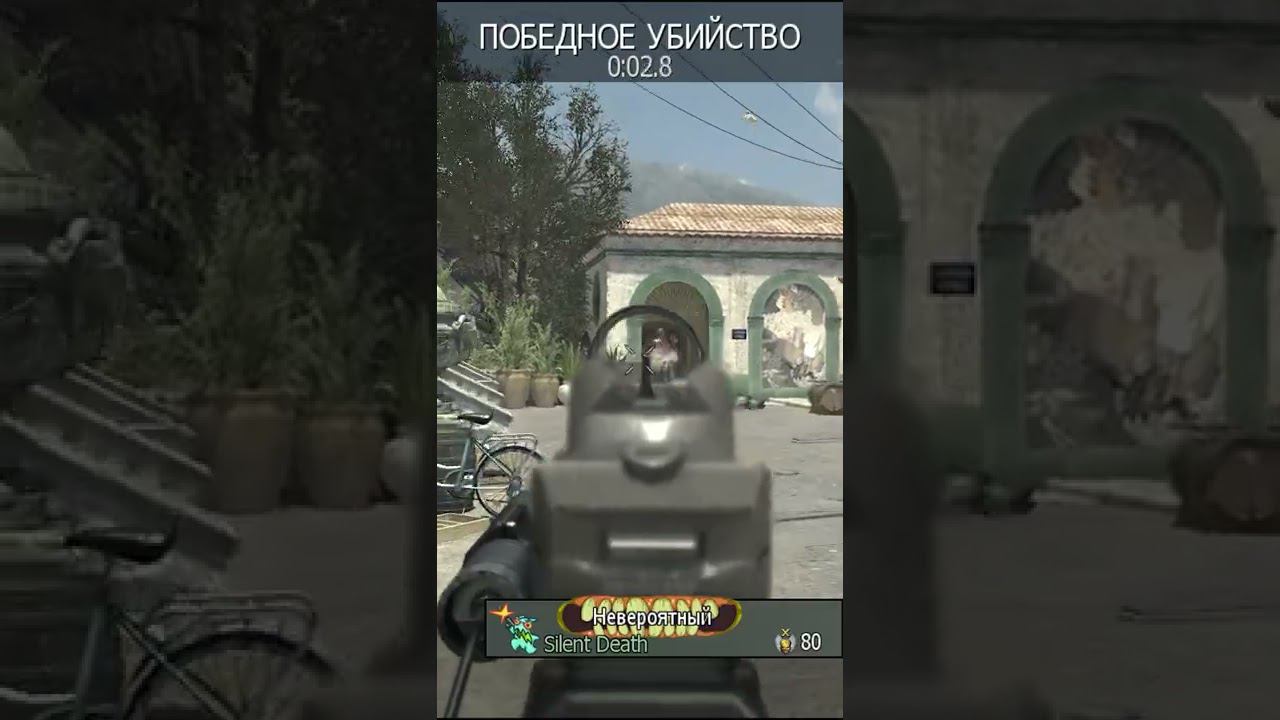 Knife Highlights [Call of duty MW3] Батя Может #shorts смотреть онлайн