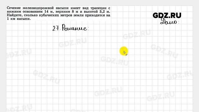 § 7 № 1-49 - Геометрия 10-11 класс Погорелов смотреть онлайн