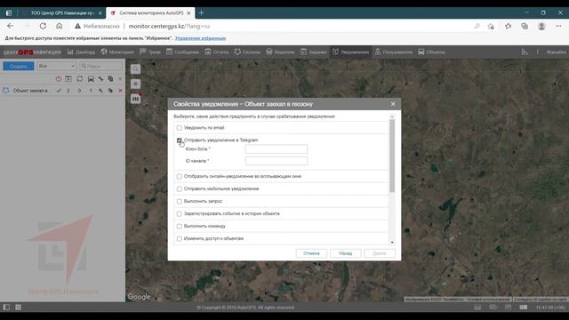 1.6 Уведомления в Wialon. Центр GPS Навигации, Нур-Султан (Астана), Казахстан смотреть онлайн