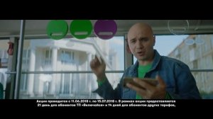 Смотри футбол на МегаФон.ТВ