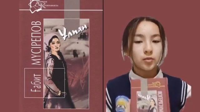 Ғабит Мүсірепов "Ұлпан". 9 класс оқушысы Бақытжан Нұрай. смотреть онлайн