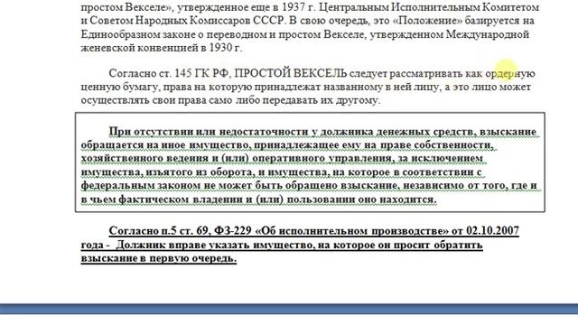 ч.1. Жалоба на Судебного пристава- исполнителя вышестоящим начальникам. смотреть онлайн