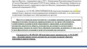 ч.1. Жалоба на Судебного пристава- исполнителя вышестоящим начальникам.