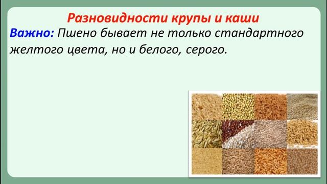 Пшено и пшенная каша при сахарном диабете смотреть онлайн