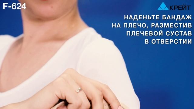Бандаж для плеча и предплечья F-624 смотреть онлайн