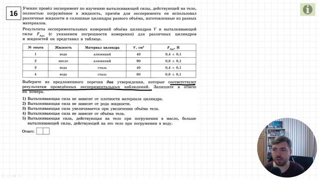 ? КР-2021 по физике в формате ОГЭ. Разбор варианта (вариант 12, Камзеева Е.Е., ФИПИ, 2021) смотреть онлайн