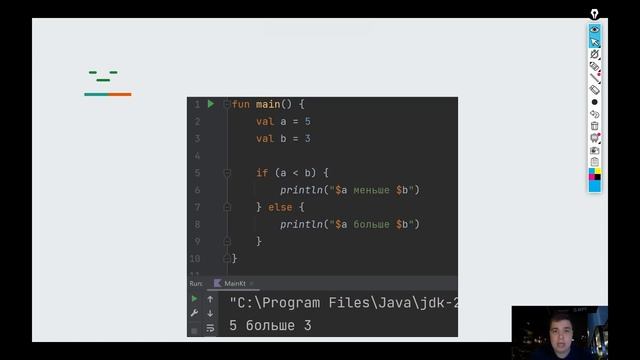 Kotlin. Урок 8. Условные операторы: if else, else if. Basic Control Flow. Часть 2. смотреть онлайн