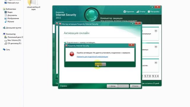 как добавить ключ в kaspersky internet security 2011 смотреть онлайн