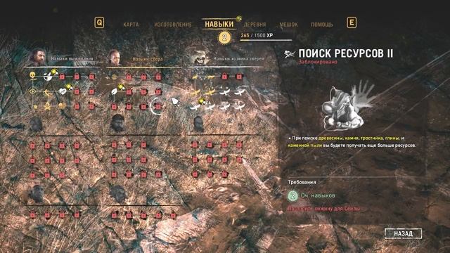 Прохождение FAR CRY PRIMAL — Часть 3: Первобытный мир