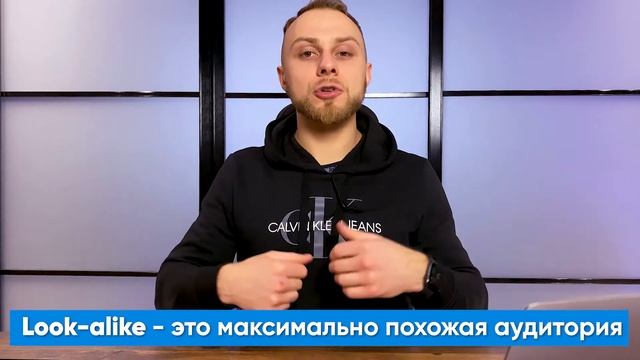 Как создать и настроить Похожие аудитории Facebook? Целевая аудитория через Lookalike Facebook. смотреть онлайн