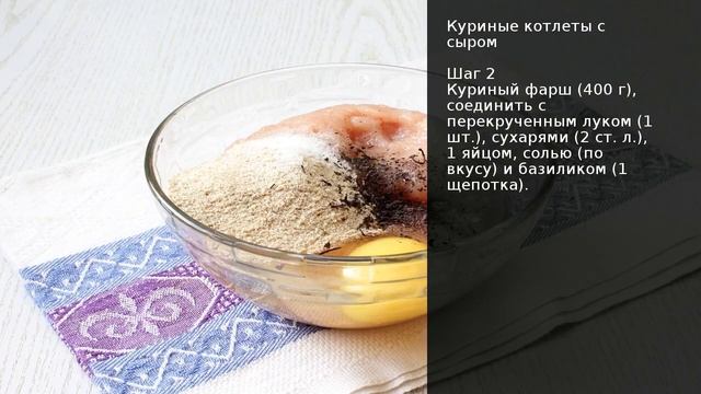 Куриные котлеты с сыром . Рецепт от шеф повара Максима Григорьева смотреть онлайн