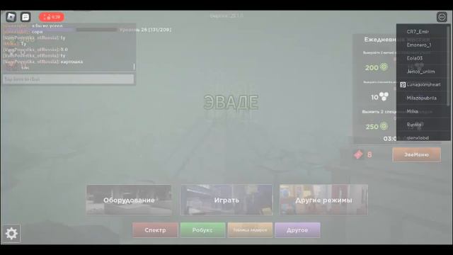 Играю в Укройся смотреть онлайн