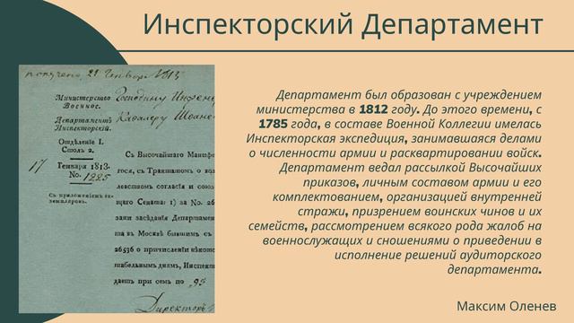 Выпуск 15-й. Как и где искать информацию о предках - нижних чинах Русской императорской армии. Ч.2- смотреть онлайн