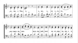 Ныне отпущаеши. Задонское. Сопрано