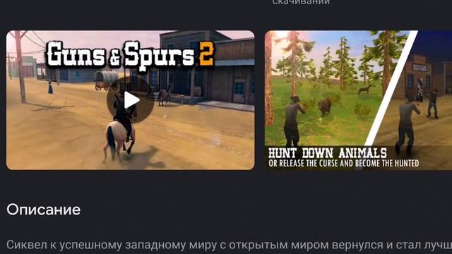 RED DEAD REDEMPTION 2 MOBILE ВЫШЛА??? РДР 2 НА АНДРОИД смотреть онлайн