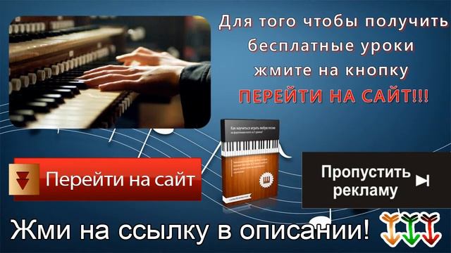 программа обучения игры на пианино смотреть онлайн