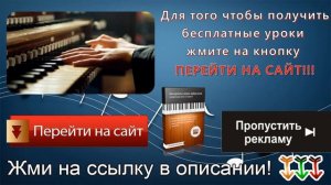 программа обучения игры на пианино
