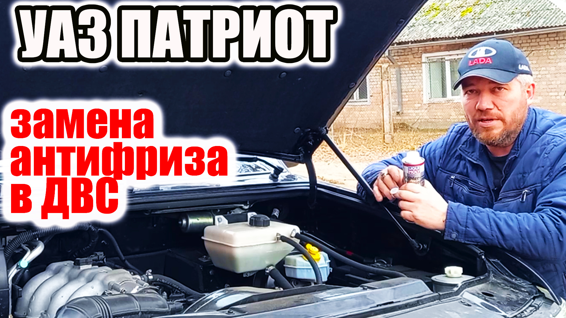УАЗ Патриот. Замена охлаждающей жидкости в двигателе. смотреть онлайн